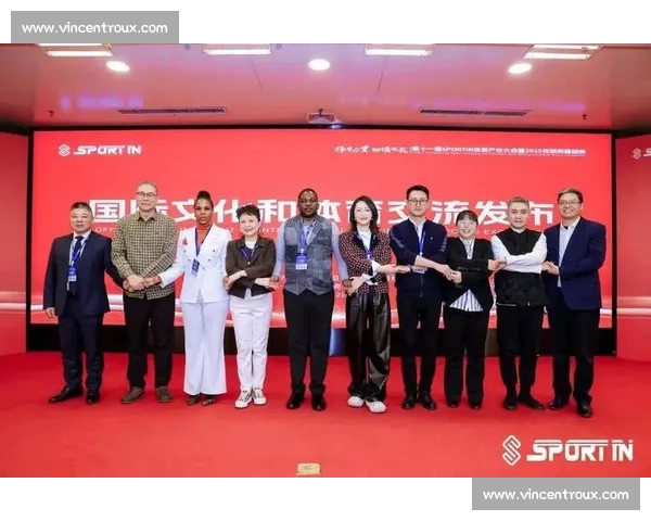 体育论坛大会引领新时代全球竞技精神与产业融合发展高峰对话盛典