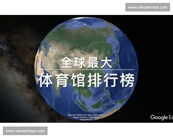 全球体育项目综合排名变化趋势与国际竞争格局深度解析研究报告